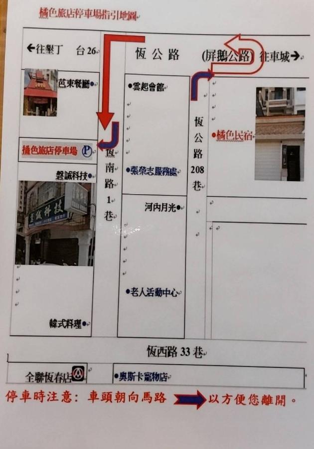 Kenting Orange Homestay Heng-ch'un Eksteriør bilde