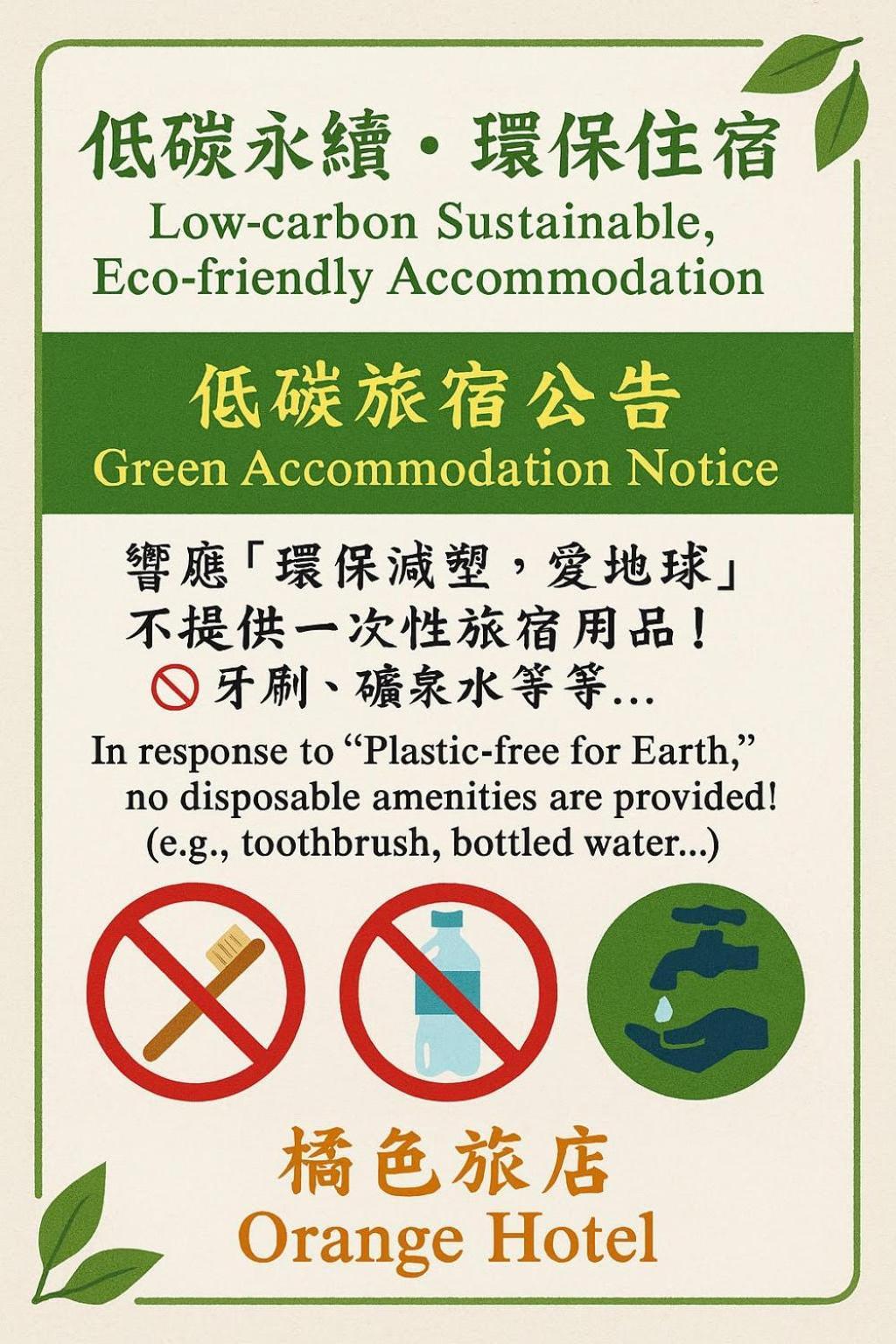 Kenting Orange Homestay Heng-ch'un Eksteriør bilde